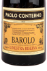 Этикетка вина Paolo Conterno Barolo Ginestra Riserva 2011 0.75 л